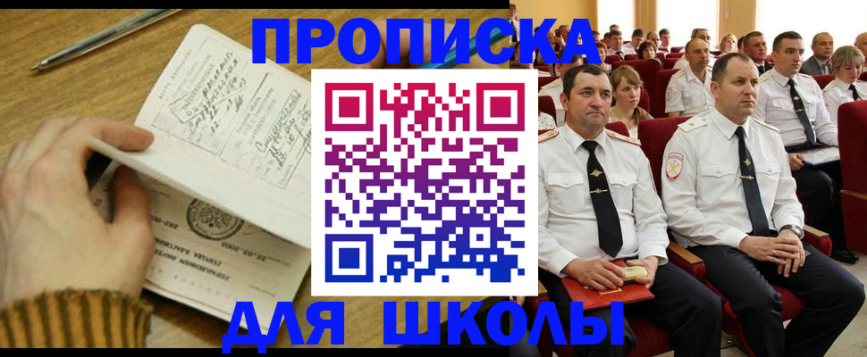 временная регистрация в квартире в Боровске