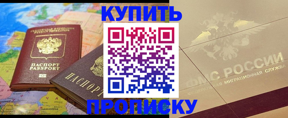 прописка поиск в Боровске