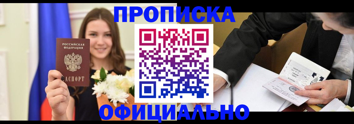 временная регистрация законно в Боровске