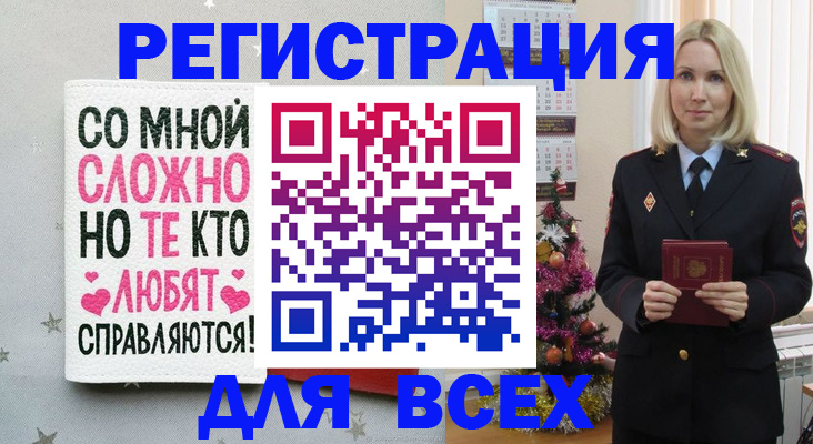 прописка ребенка в Боровске