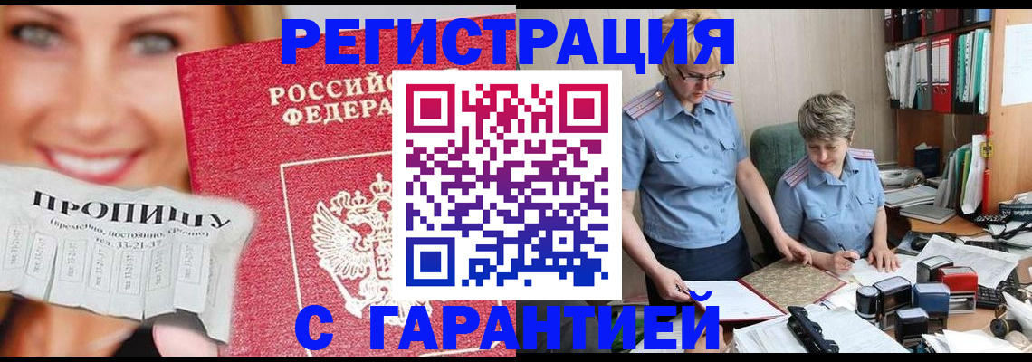 регистрация для школы в Боровске