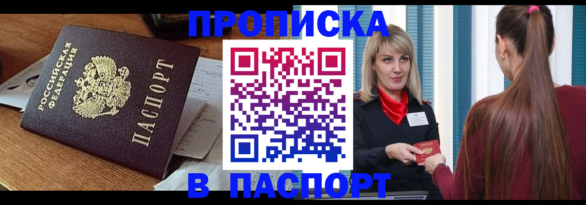 миграционный учет в Боровске